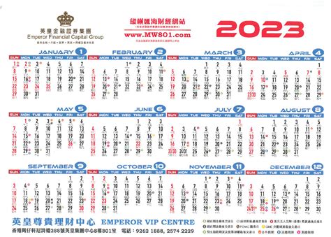 今年是2023年嗎|2023年萬年曆表，萬年曆2023老黃歷，萬年曆查詢2023年兔年日。